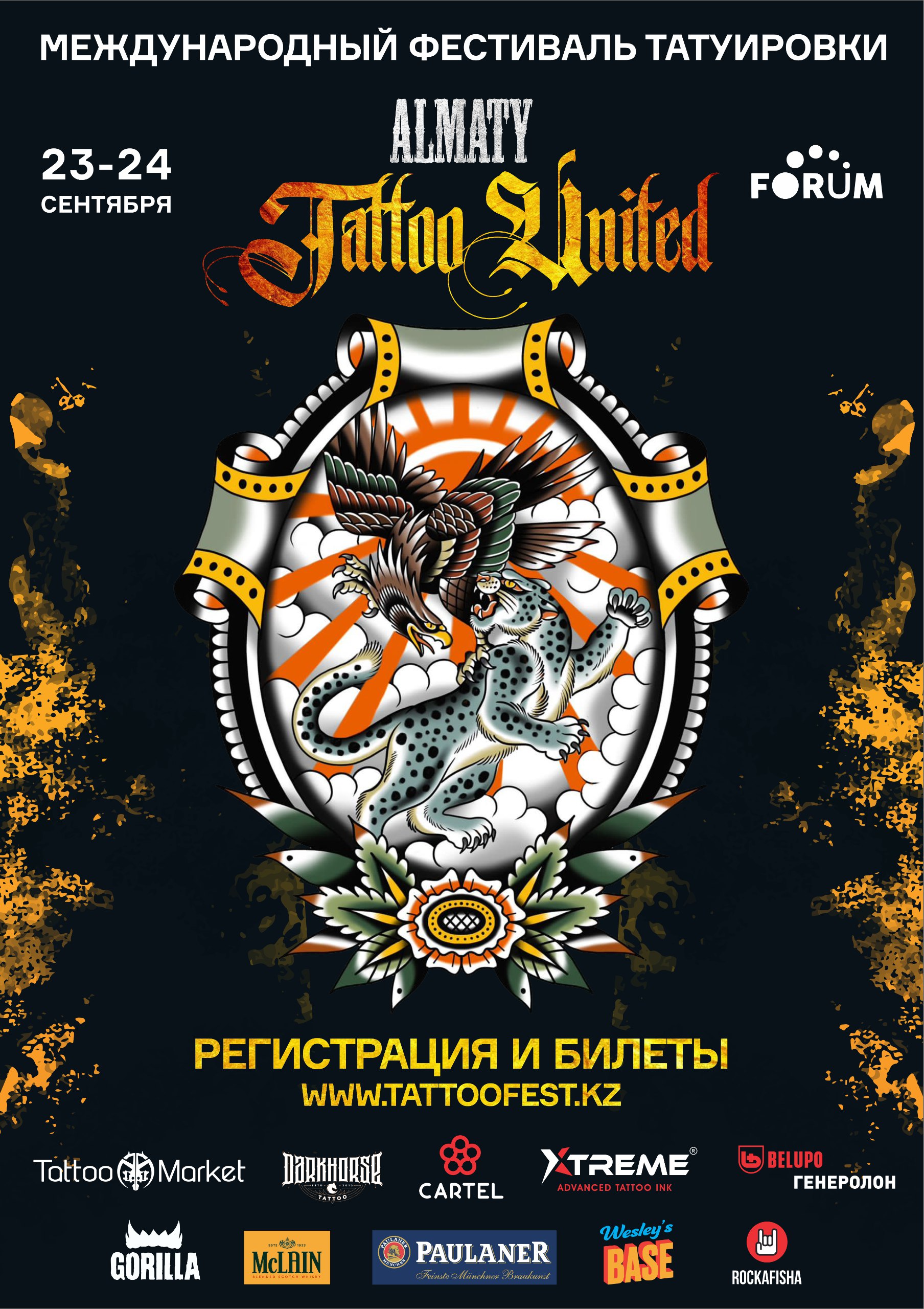 Афиша меропрития: Tattoo United-входной билет на 2 дня